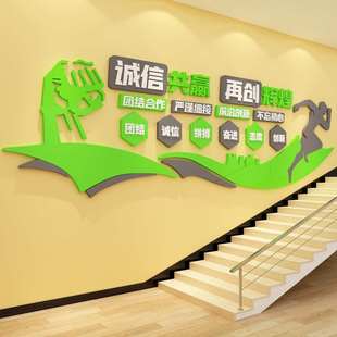 饰企业文化公司背景氛围布置楼梯台阶贴励志标语挂画 办公室墙面装