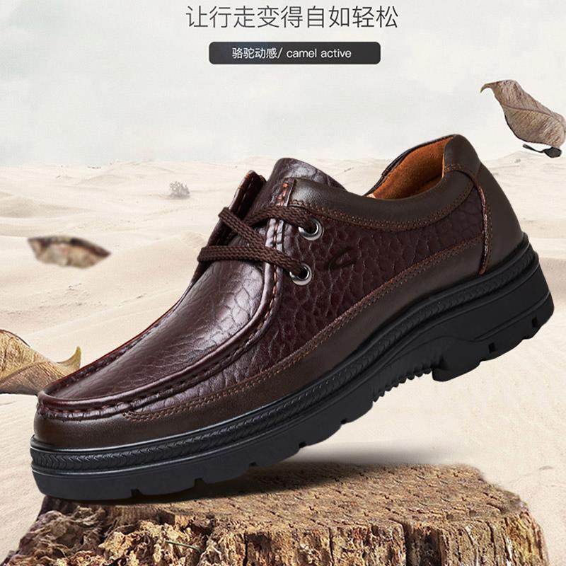 德国骆驼动感男鞋真皮大