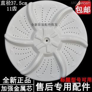 1268MDG洗衣机波轮转盘塑料小底盘 TB80 适用于天鹅TB80 1268MG