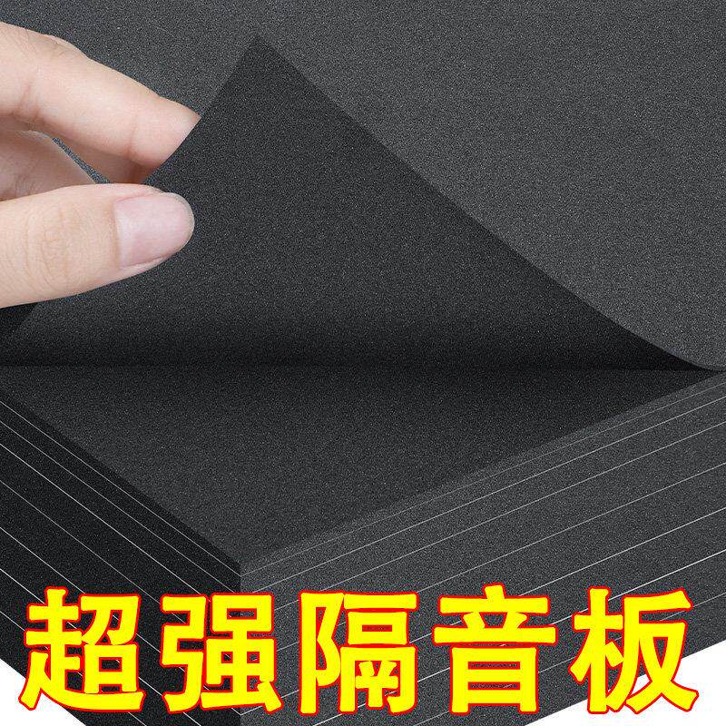 超强隔音板家用天花板共振消除器吸音器卧室隔音棉墙体隔断海绵垫