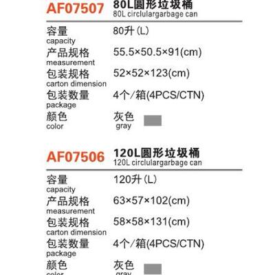 白云AF07506垃圾桶大号带盖塑料圆桶厚带轮子户外家用商用圆形