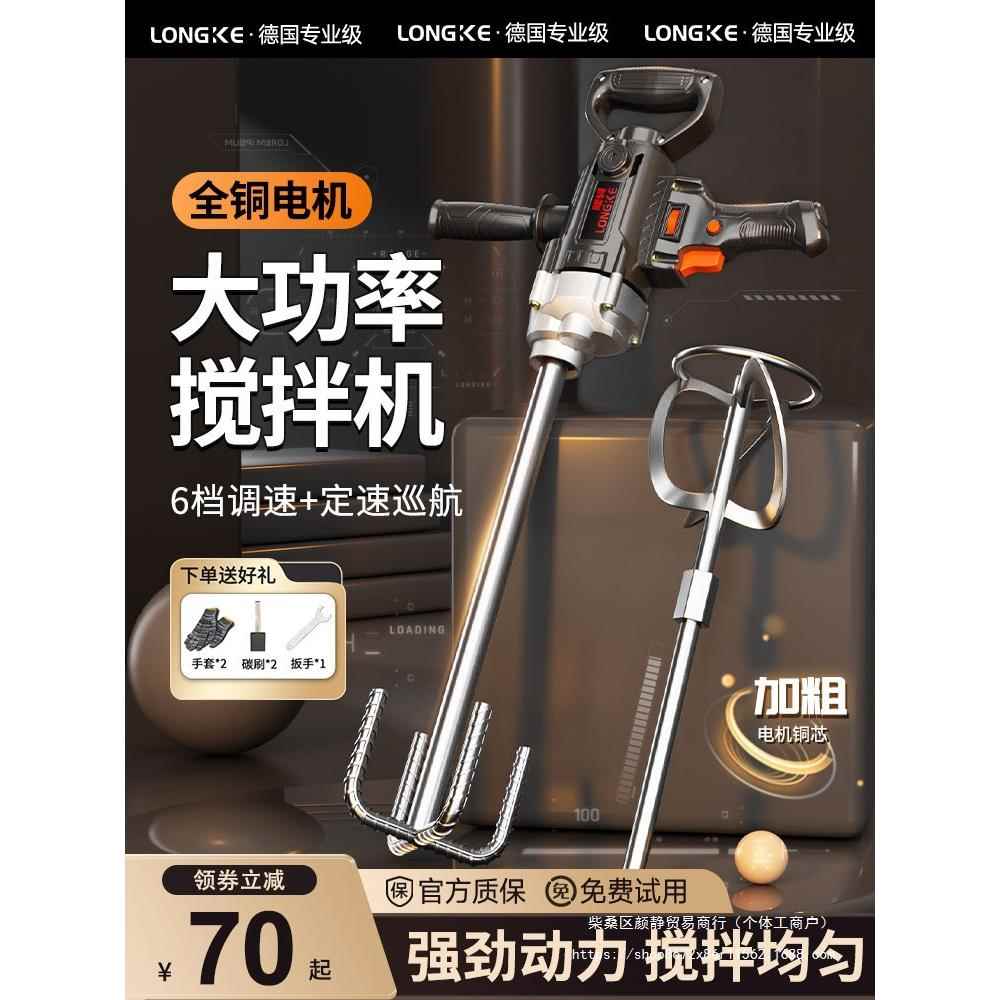 水钻机大功率飞机钻搅拌器电动手电钻打灰搅拌机腻子粉水泥搅灰机
