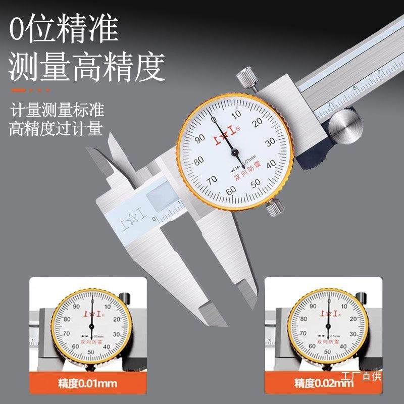 上工带表卡尺0-150三韩不锈钢代表游标卡尺200高精度卡尺300MM图片