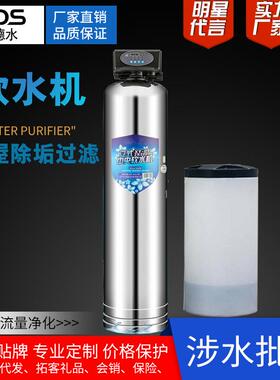 家用软水机304不锈钢离子树脂除垢自动一体净水器全屋软化水设备