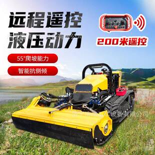 全自动堤坝斜坡开荒割草机河道自走式割草机斜边坡智能遥控割草机