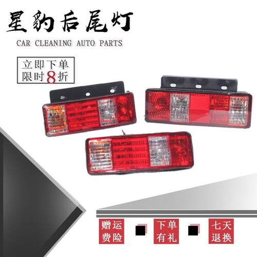 适配长安新豹后尾灯总成星豹二代MINI跨越王后客厅灯单排双排货车