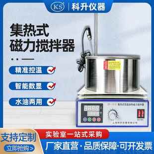集热式 恒温加热水油浴锅2L实验室搅拌 磁力搅拌器DF 101S一体式