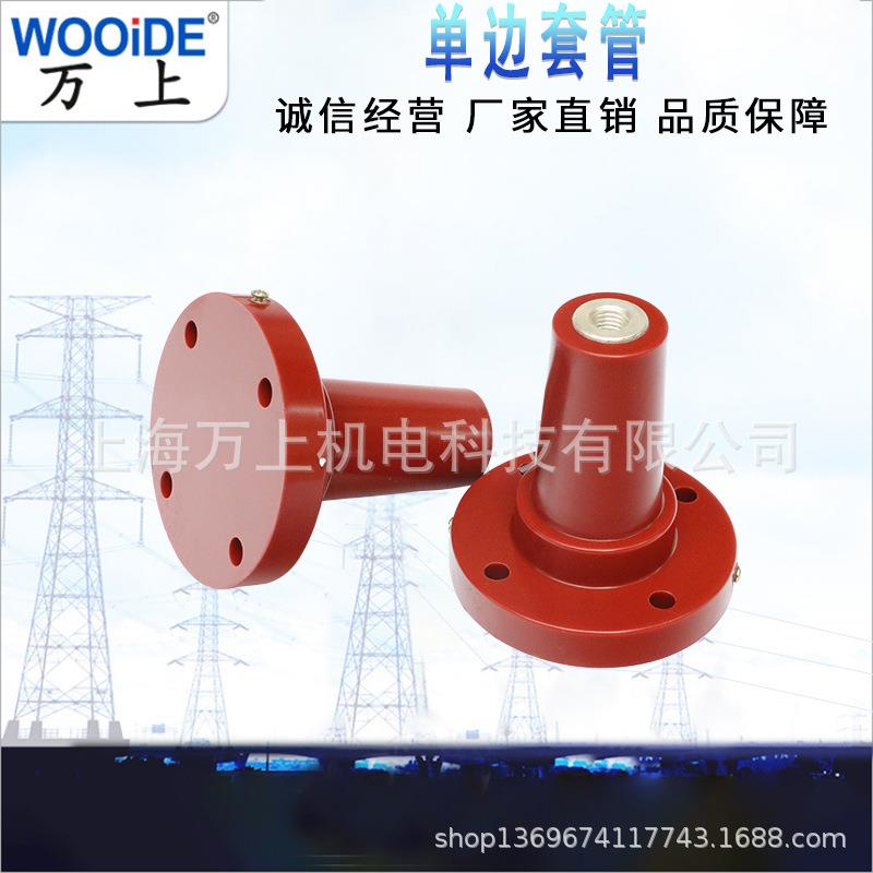 单边套管DBTG-12KV/630A欧式箱变开关柜对接套管穿墙套管树脂