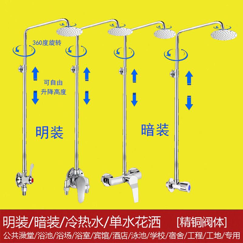 公共浴池花洒套装澡堂淋浴室宾馆学校工地简易单水明装冷热混水阀