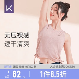 Keep速干运动背心女瑜伽服无袖健身服训练罩衫跑步内衣运动上衣夏