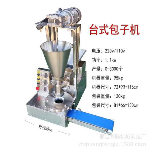 台式包子机小型全自动包子机商用仿手工包子机糍粑压饼机