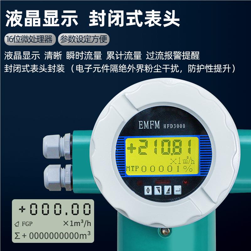 入式磁流量计插盐VKK酸污水泥浆大口带径球电阀防爆数显液体流量