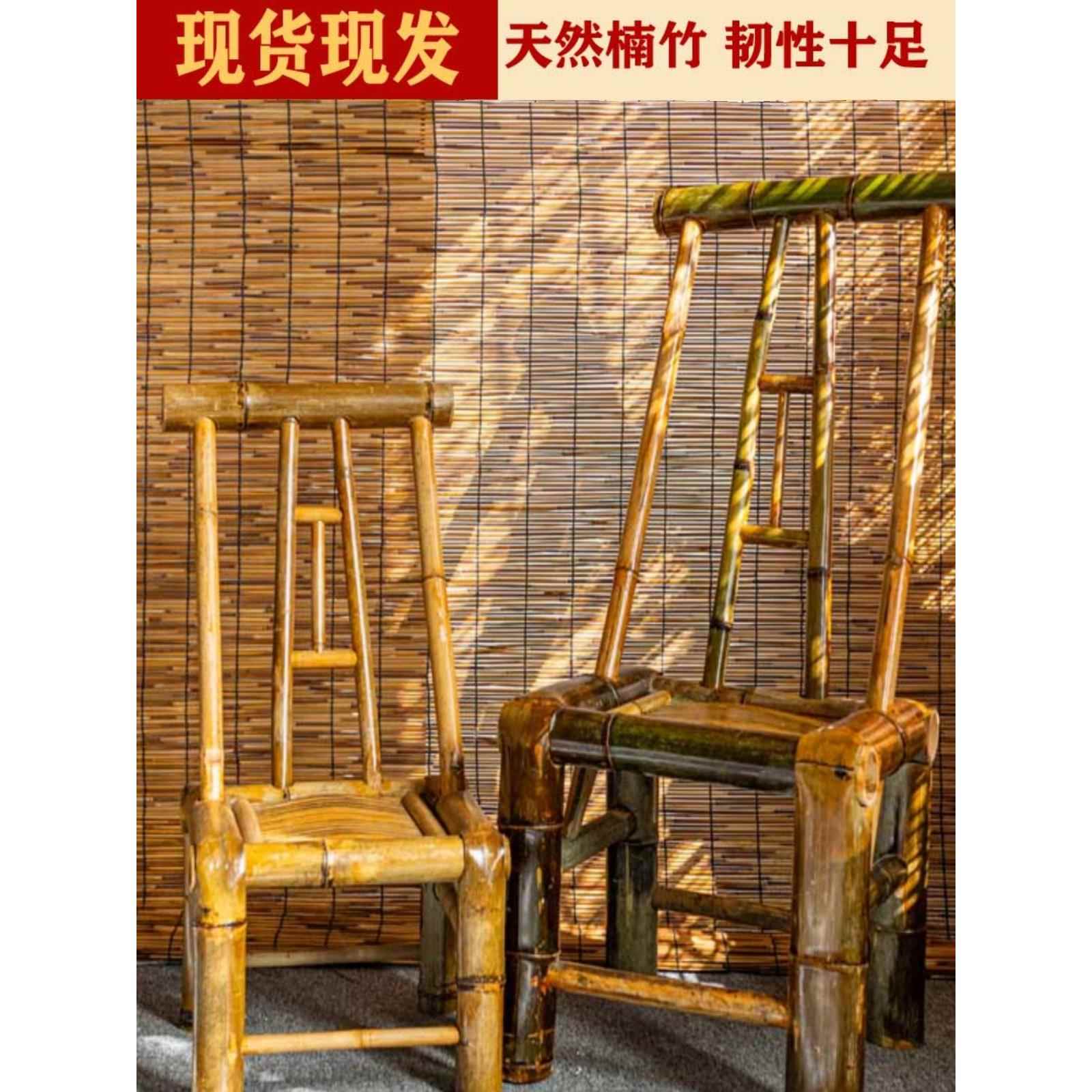 老式竹椅子靠背椅手工竹编藤椅户外商用餐桌椅家用凳子农村太师椅