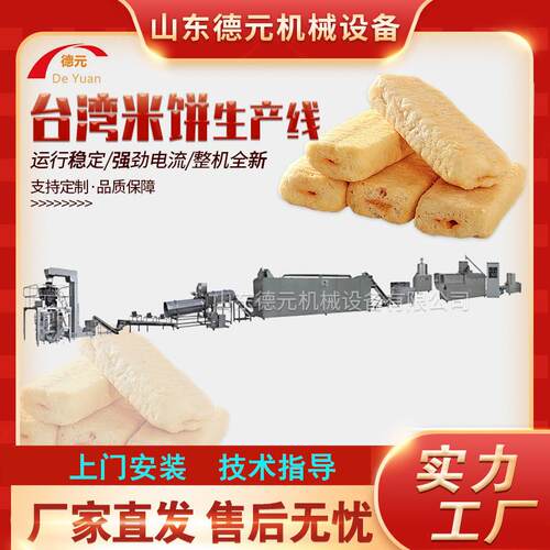台湾夹心米饼生产线 巧克力涂层夹心米果生产线 小型糙米卷膨化机