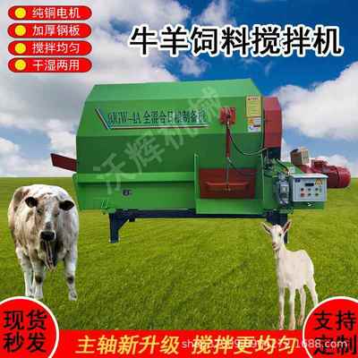 全日粮混合拌料机卧式草料揉丝铡草粉碎一体机牛羊饲料搅拌机