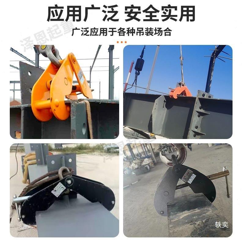 夹夹具钢钳器轨道钢字持C钢Y轨吊钩工钳吊钢夹钳槽起679重钳垒型