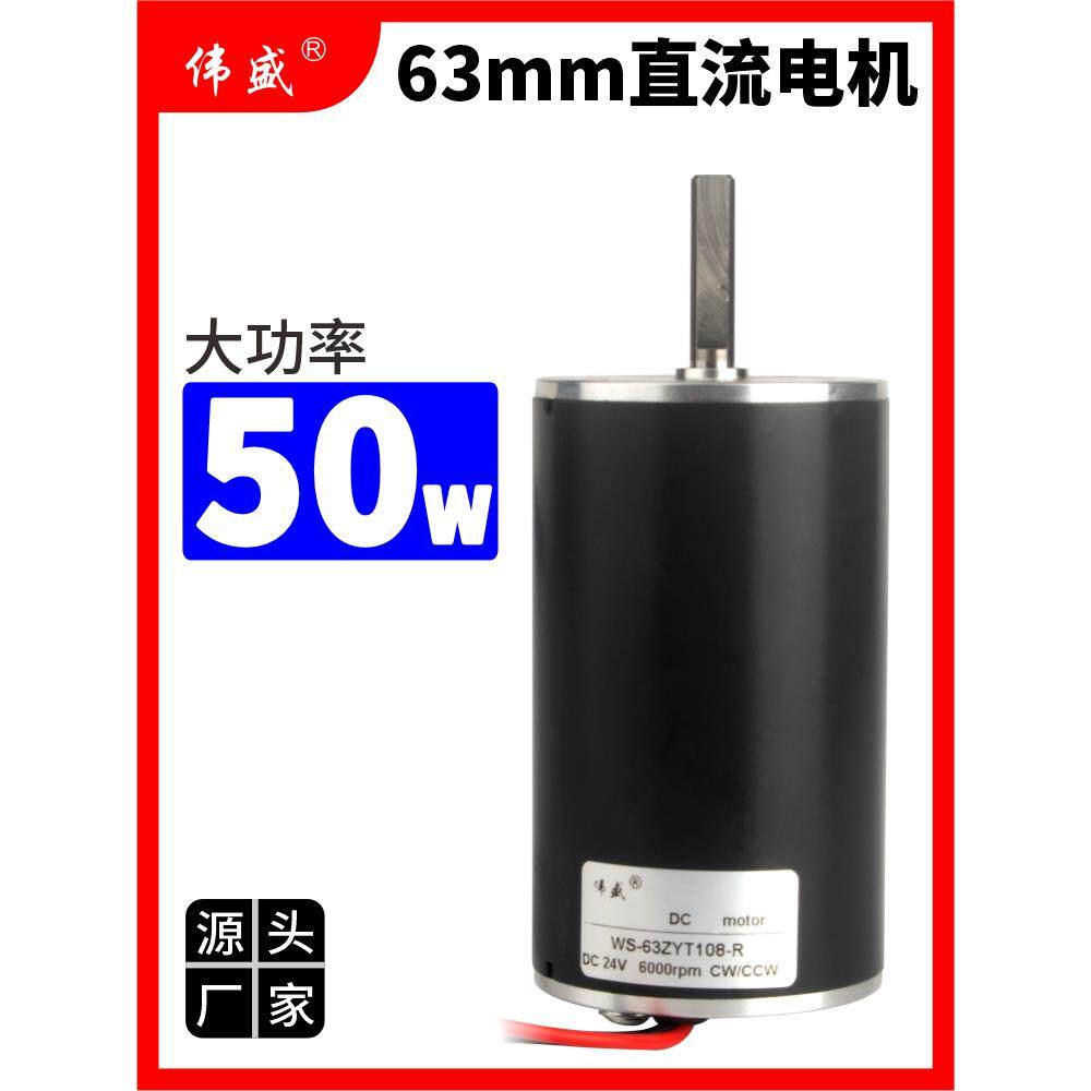 50W直流调速电机12V24V棉花糖小马达8mm轴径大功率正反高速电动机