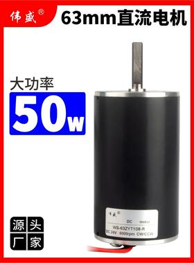 50W直流调速电机12V24V棉花糖小马达8mm轴径大功率正反高速电动机