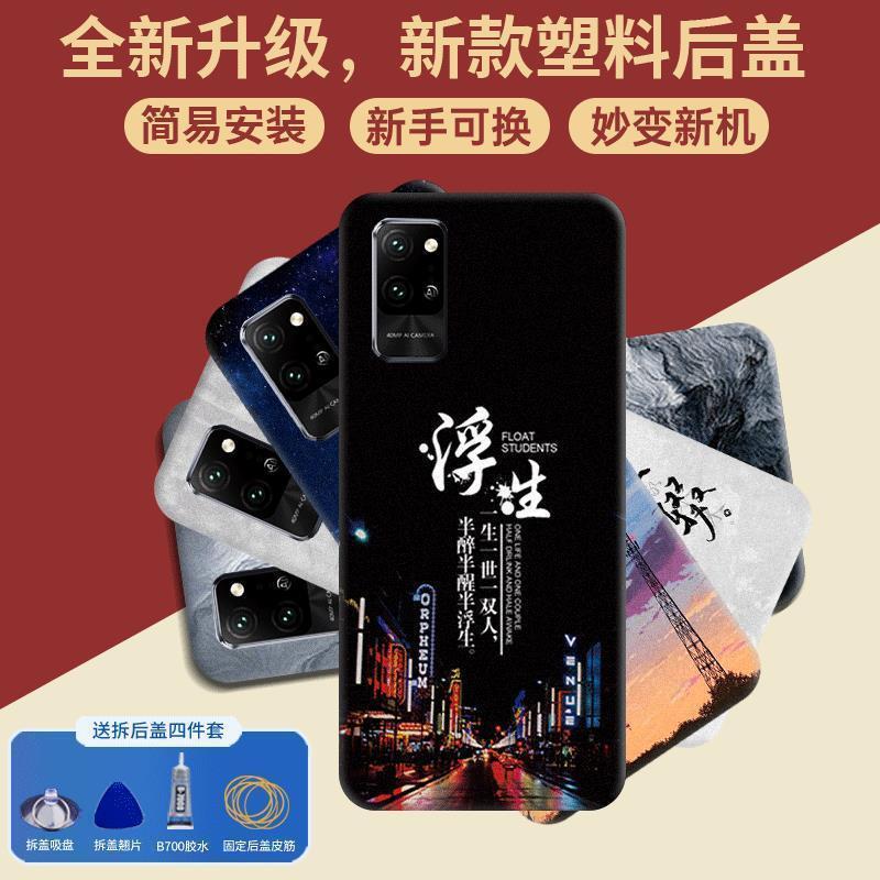 适用于荣耀Play4Pro后盖