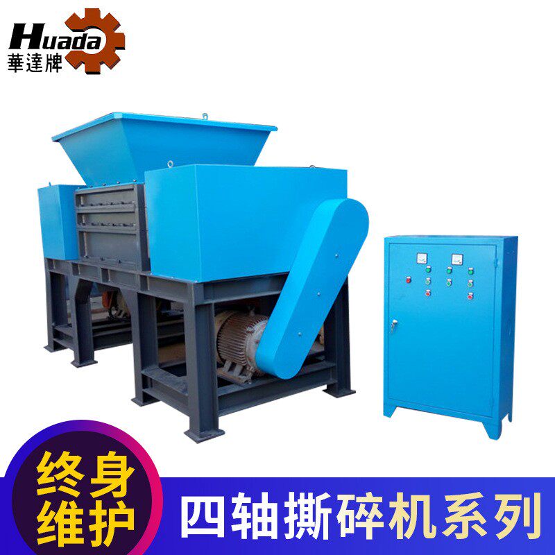 大小型撕碎机双轴单轴四轴轮胎金属木材塑料生活垃圾工厂废铁破碎