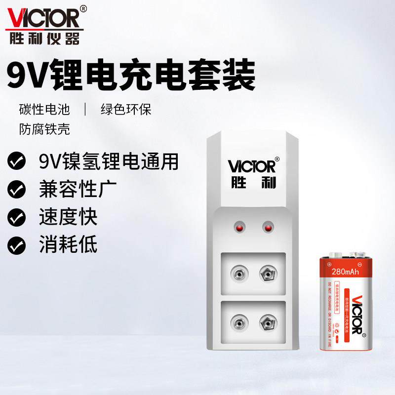 胜利9V充电电池1.5V 5号7号大容量老式镍氢电池75号万用表专用