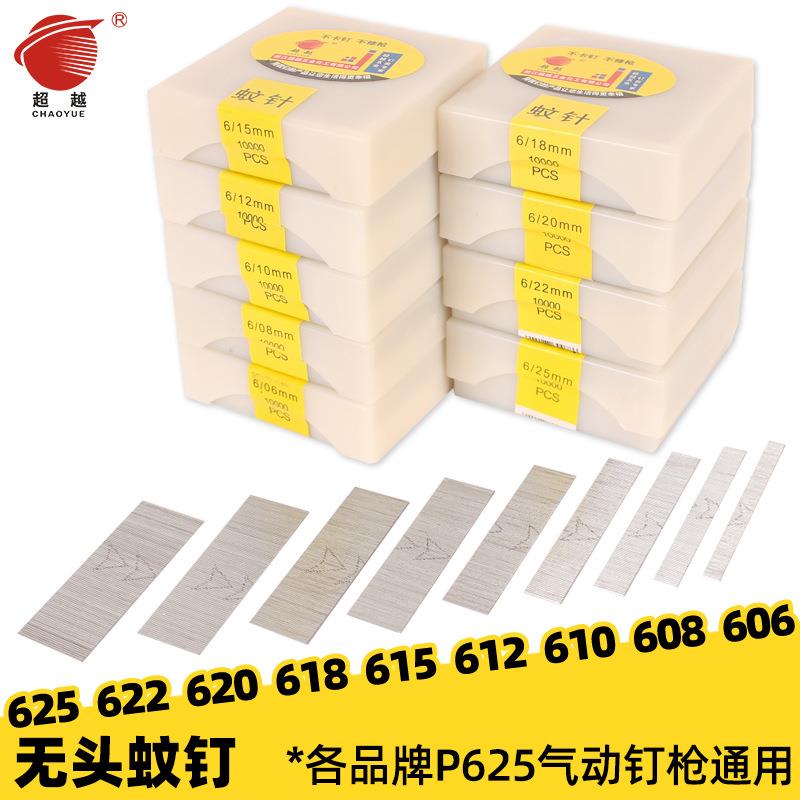 蚊钉枪P625钉纹钉蚊针排钉电镀防锈枪钉无头钉工艺品用6-25mm