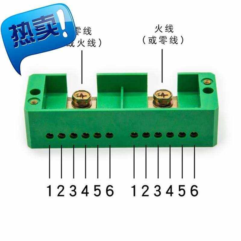家用fj6端子单相二进十4二出电线分线盒接线端子接线盒排表箱接盒