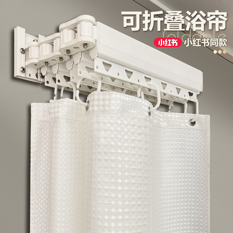 可折叠浴帘浴室淋浴隔断帘免打孔干湿分离卫生间晾衣隐形防水高档