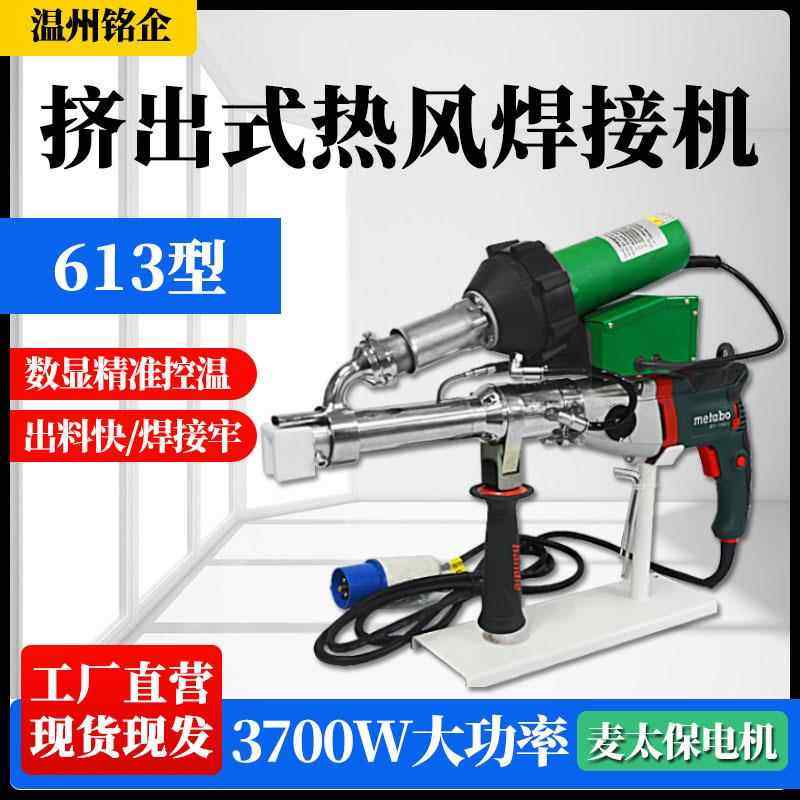 双极加热挤出式塑料焊枪hdpe焊条土工膜单轨焊接机管道PP板热熔机,五金/工具,塑焊机,淘宝优惠券,粉丝福利购,淘宝优惠卷