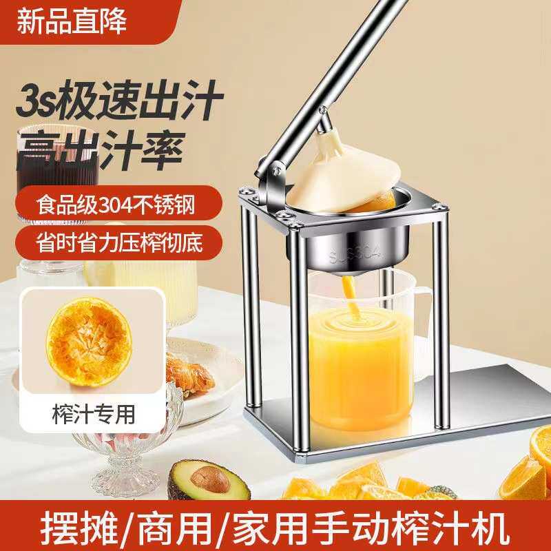 榨汁小型果商用柠檬榨汁机多功能榨汁机手机汁家用动压手动器