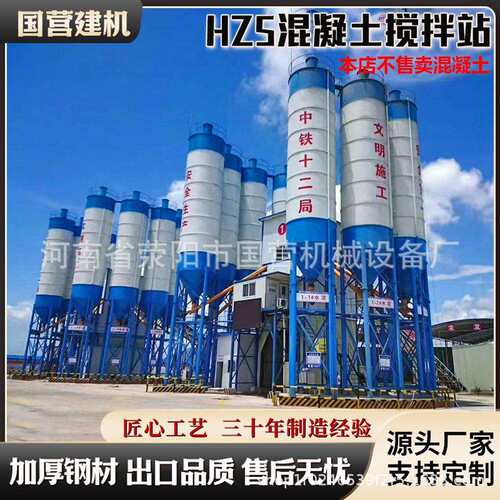 hzs180免基础移动混凝土搅拌站建筑机械设备厂家全套全自动拌合站