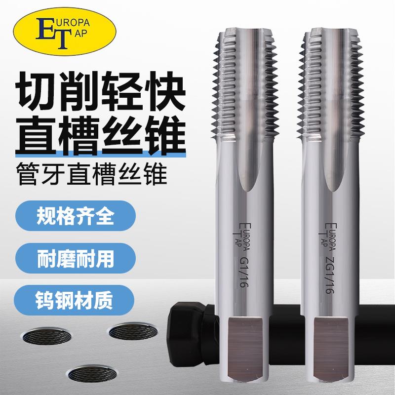 进口钨钢钻头铝用TICN涂层管牙直槽丝锥美制NPT美制PF/PT/RP/RC