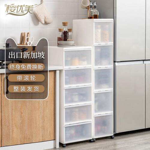 26/35cm夹缝塑收纳柜抽/屉式化妆室储物子料窄缝隙厨ZIO房多柜层