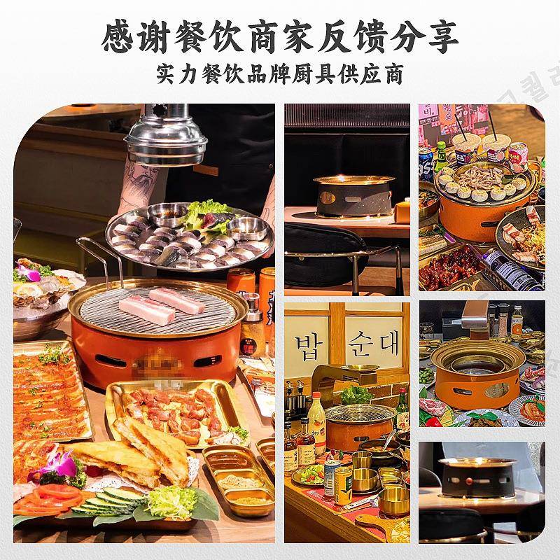 网红西塔烧烤炉 商用炭火烤肉泥炉 韩式桌面碳烤炉不沾烤盘篦子
