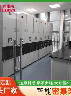 储物柜文件式密集柜密集架轨道供应钢制智能档案手动储存资料