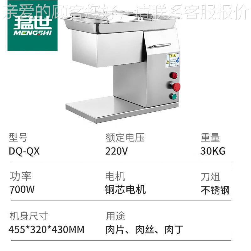 绞肉机商用多切功能悬臂式肉机 全切动大功自IKO率不锈钢片切丝