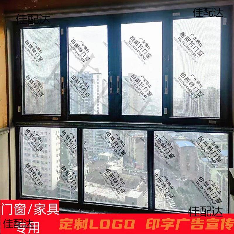 璃装修玻默认门窗保护膜窗户装饰防护窗施膜工屋玻全璃窗透明贴膜