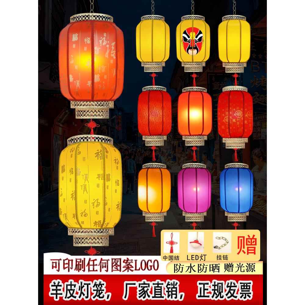 中式仿古羊皮灯笼广告印字定制户外防水灯笼景区红灯笼装饰饭店灯