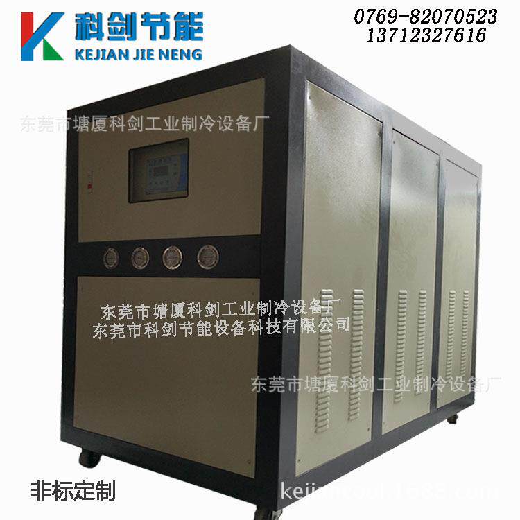 乙二醇冷水机水冷冷水机20匹工业冷水机特殊行业低温冷水机