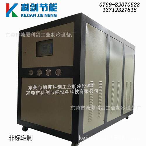 乙二醇冷水机水冷冷水机20匹工业冷水机特殊行业低温冷水机