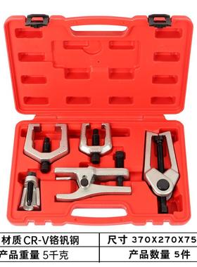 多能球头拆工具卸汽车球头取出器卸下摆臂横拉77569杆球功头拆器