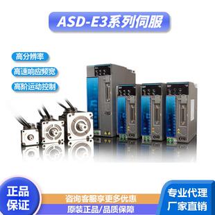 台达E3交流油封刹车增量绝对编码器马达伺服套装无刷电机智能制造