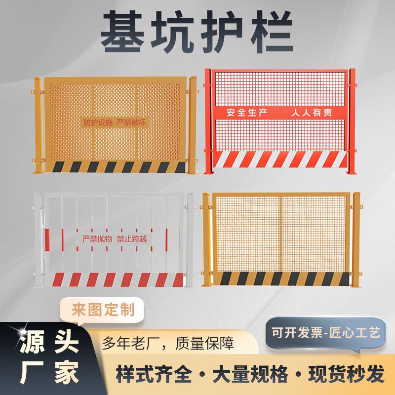 基坑护栏道路临边防护网隔离网网片栏杆冲孔板工地施工围挡可移动