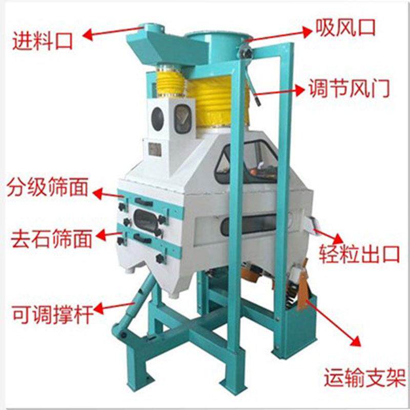 胡椒麻椒八角茴香调味品用去石除沙机比重分选设备颗粒类除杂机
