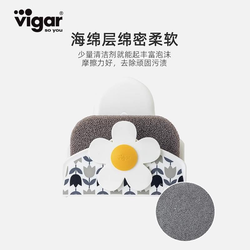 西班牙Vigar维宜卡厨房水槽海绵擦置物架百洁布收纳架放洗碗布