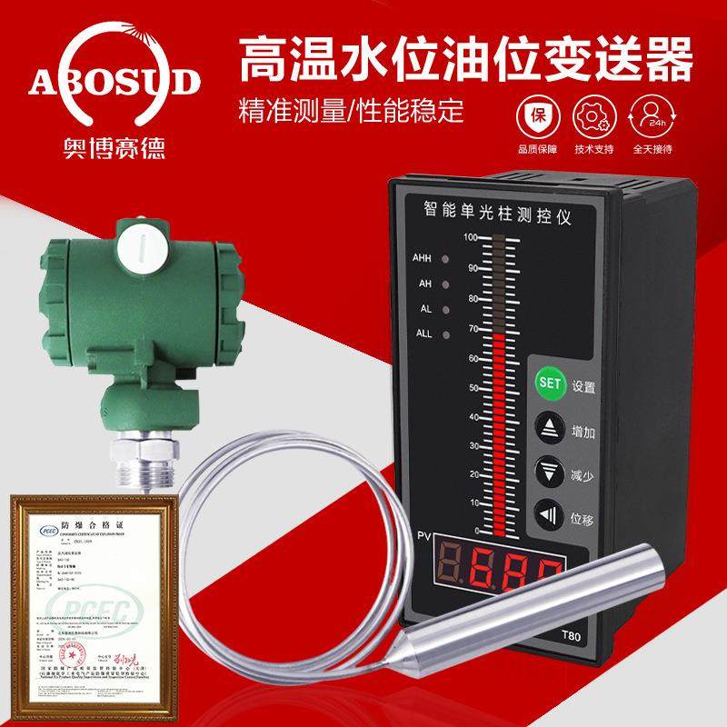 铠装投入式液位变送器4-20MA酸碱液位传感器水箱水位传感器