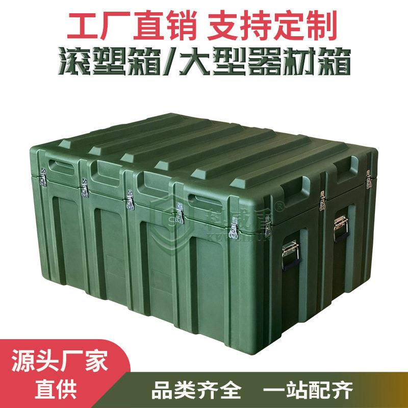 科威盾 滚塑箱1300盾牌头盔箱大容量强度防水抗老化润滑脂桶