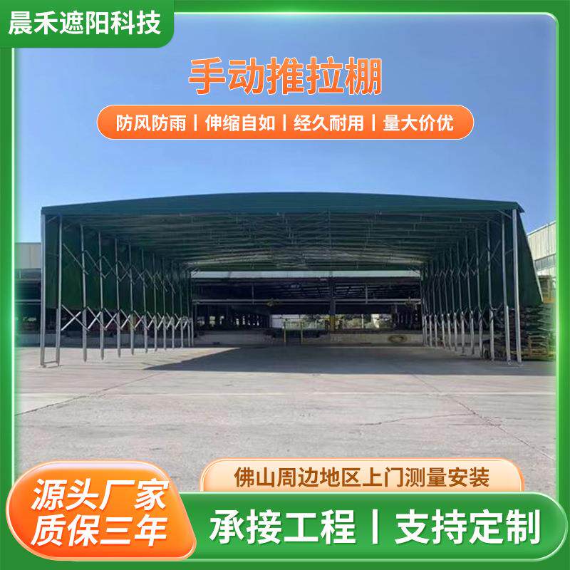 推拉棚活动帐蓬工地户外临时棚可移动帐篷仓库伸缩棚停车活动雨棚