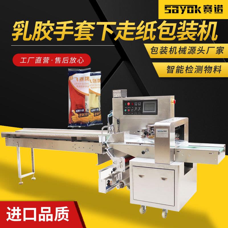 乳胶洗碗手套劳保防晒袖套全自动枕式包装机封口套袋设备机械厂家