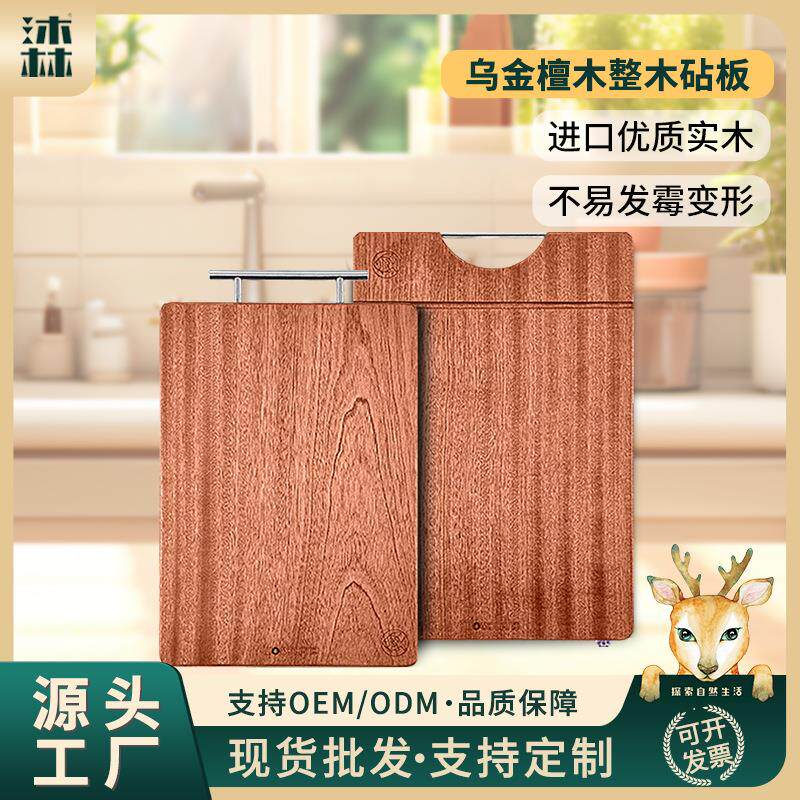 乌金檀整木方菜板家用双面砧板厨房专用实木切菜板原木案板砧板